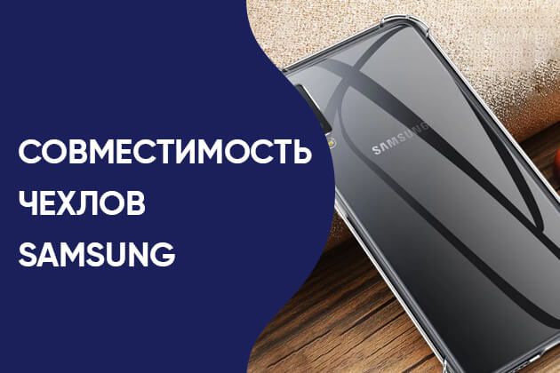 Магазин Чехлов Для Телефонов Samsung